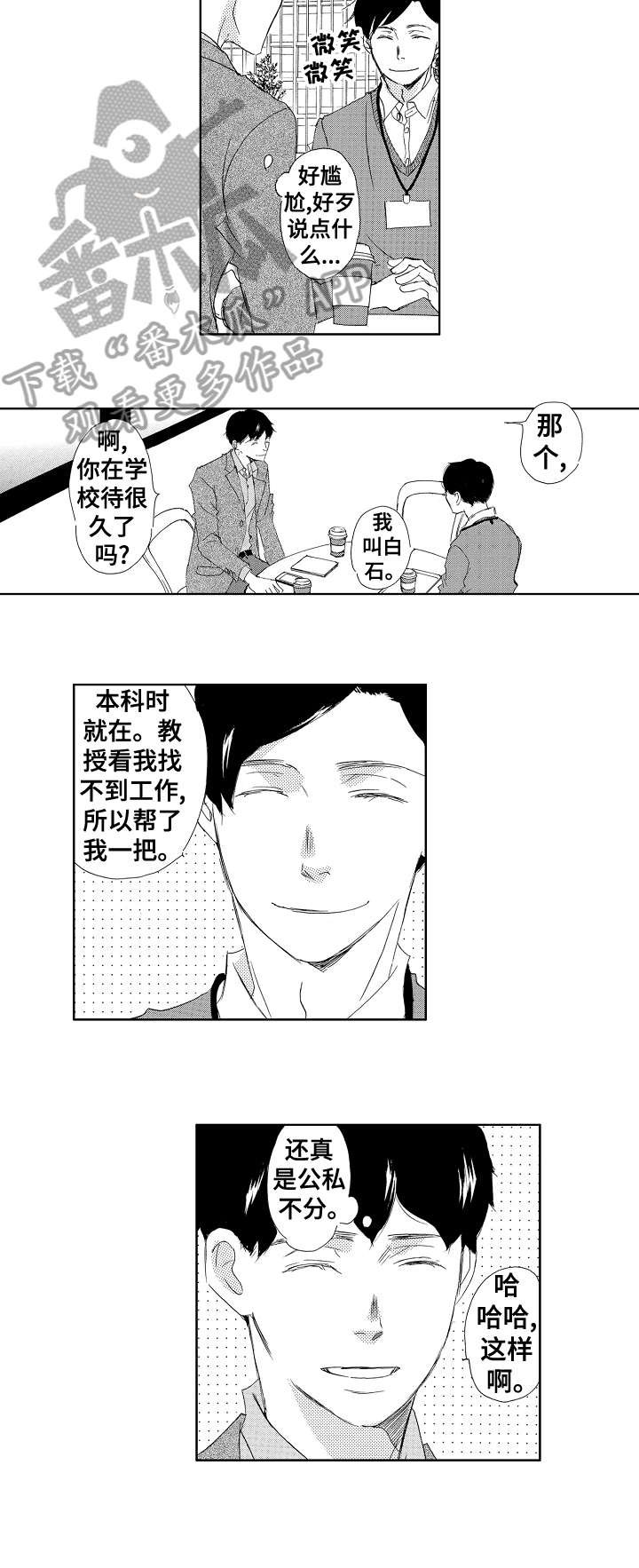 第7章：第三者
