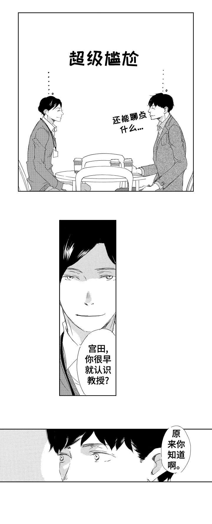 第7章：第三者