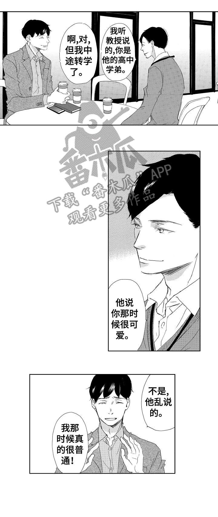 第7章：第三者