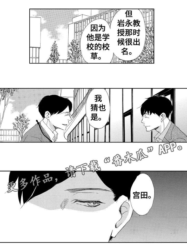 第7章：第三者