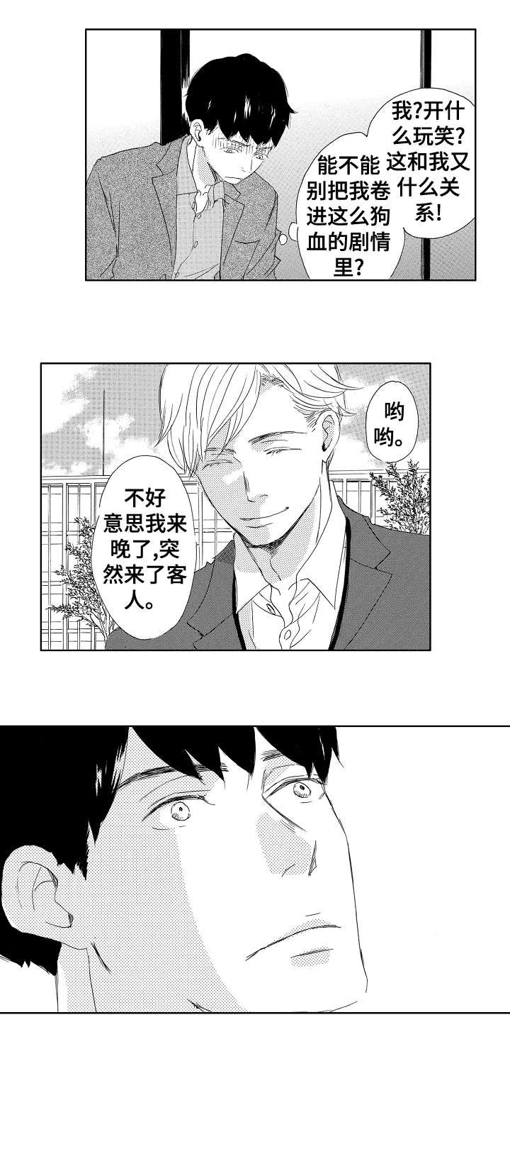 第7章：第三者