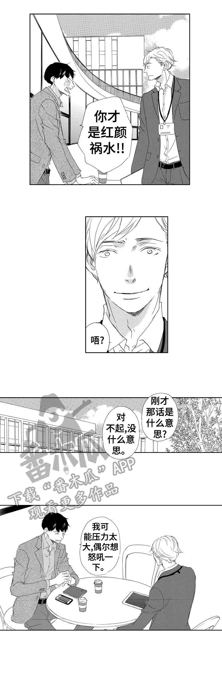 第7章：第三者