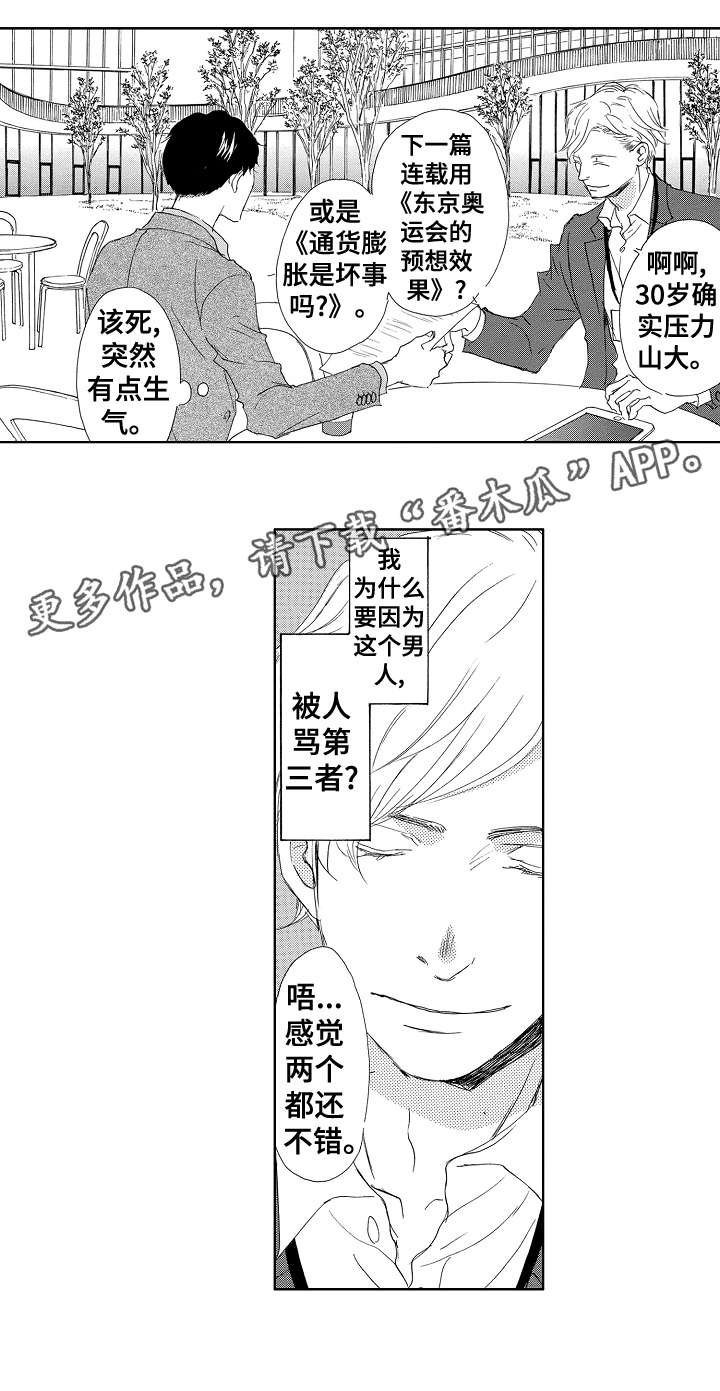 第7章：第三者
