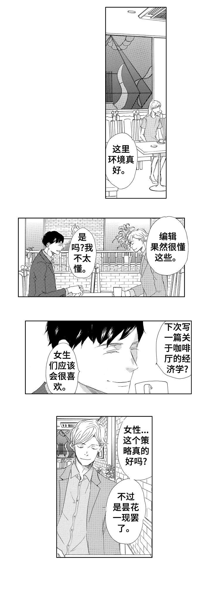 第9章：对不起