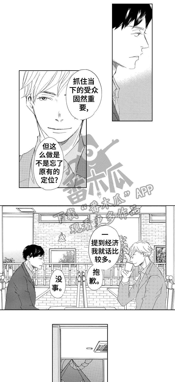 第9章：对不起
