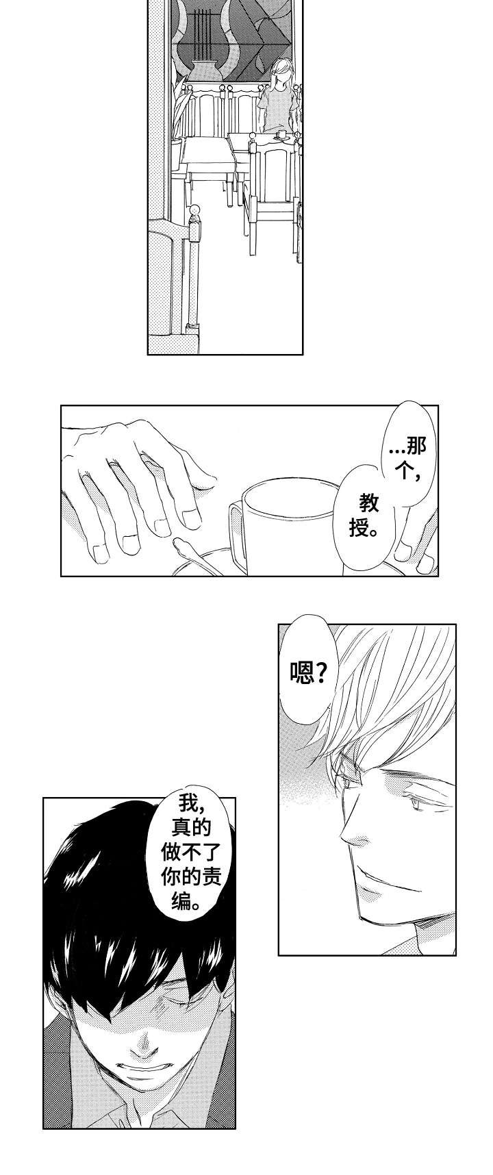 第9章：对不起