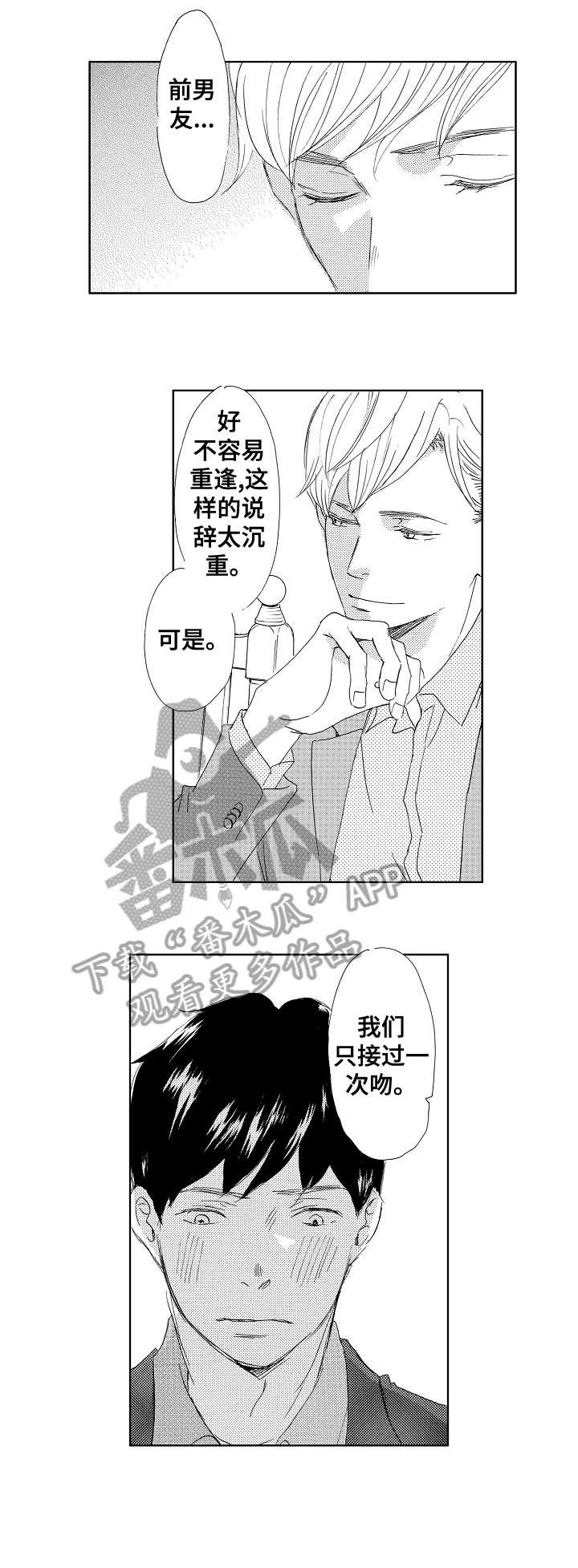 第9章：对不起