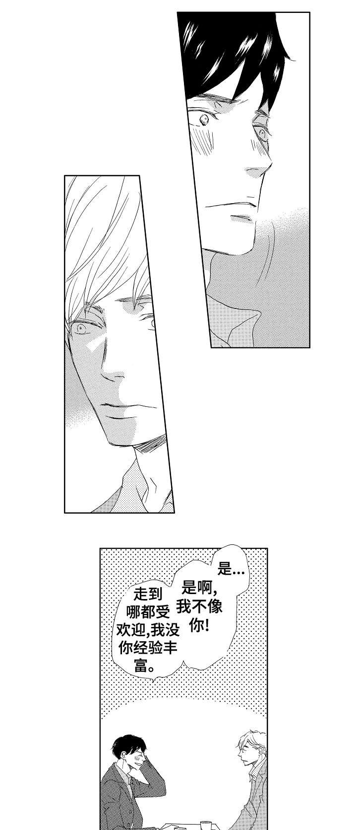 第9章：对不起