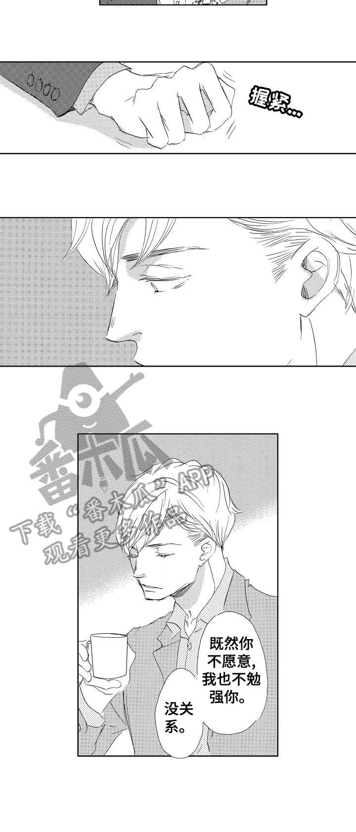 第9章：对不起