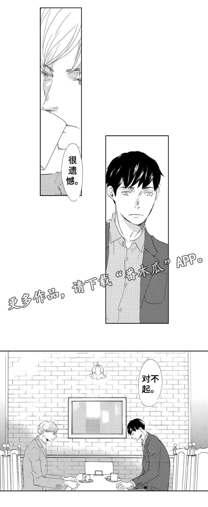 第9章：对不起