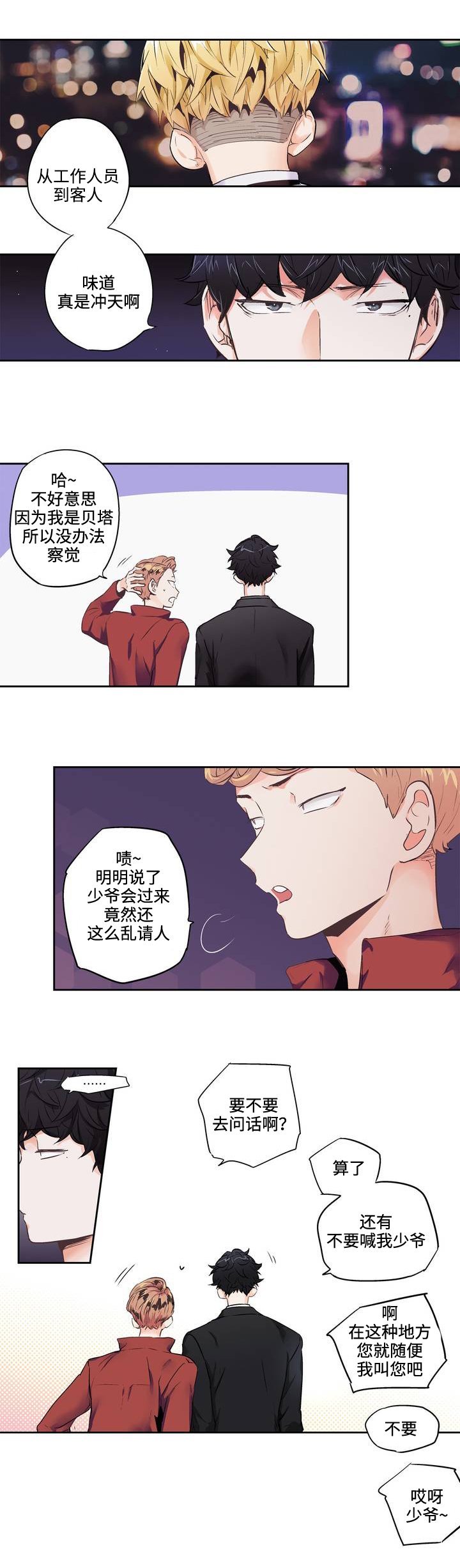 第1章：出场