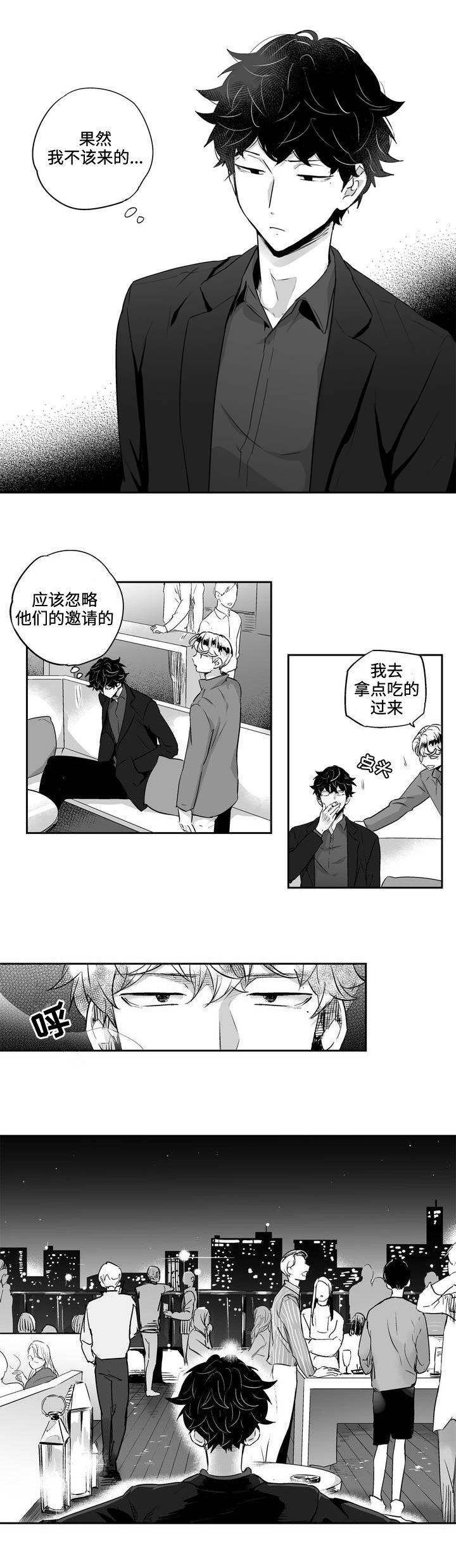 第1章：出场