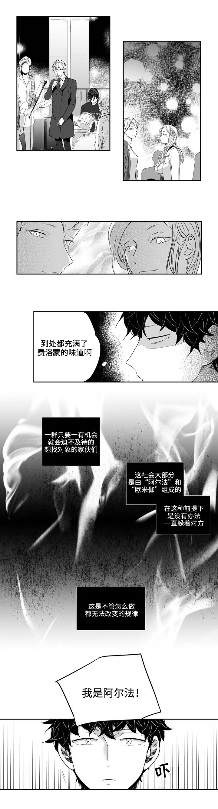 第1章：出场