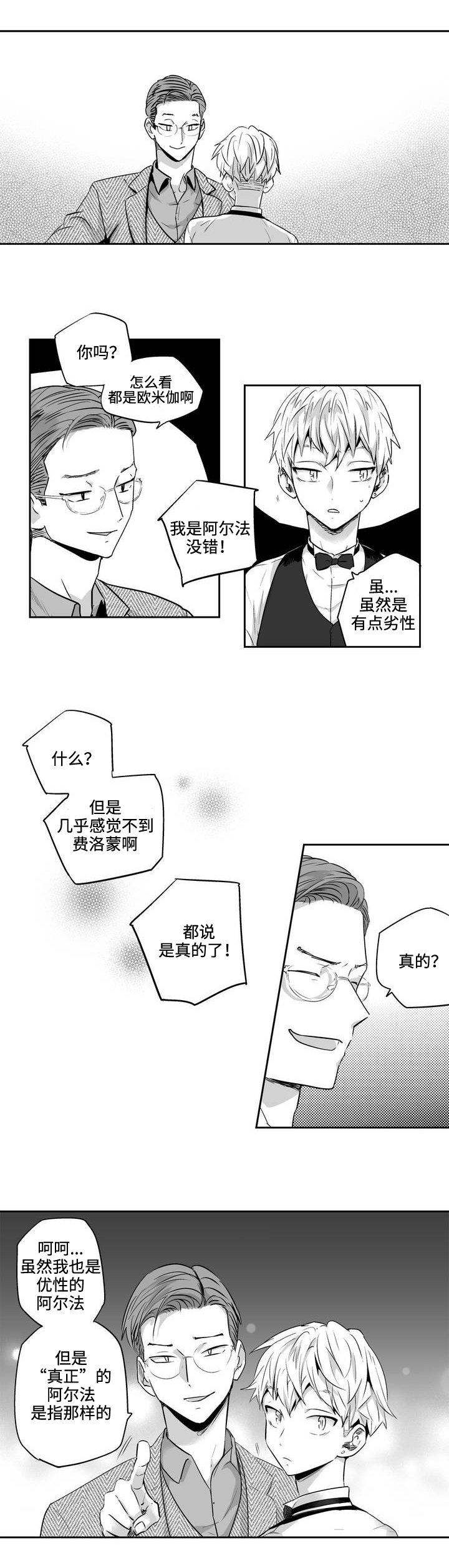 第1章：出场