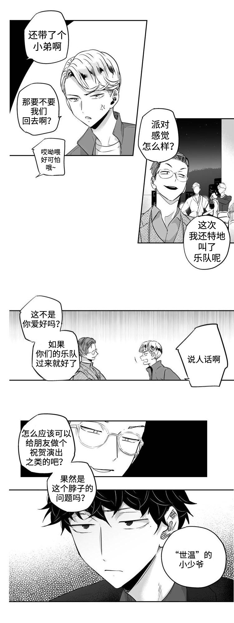 第1章：出场