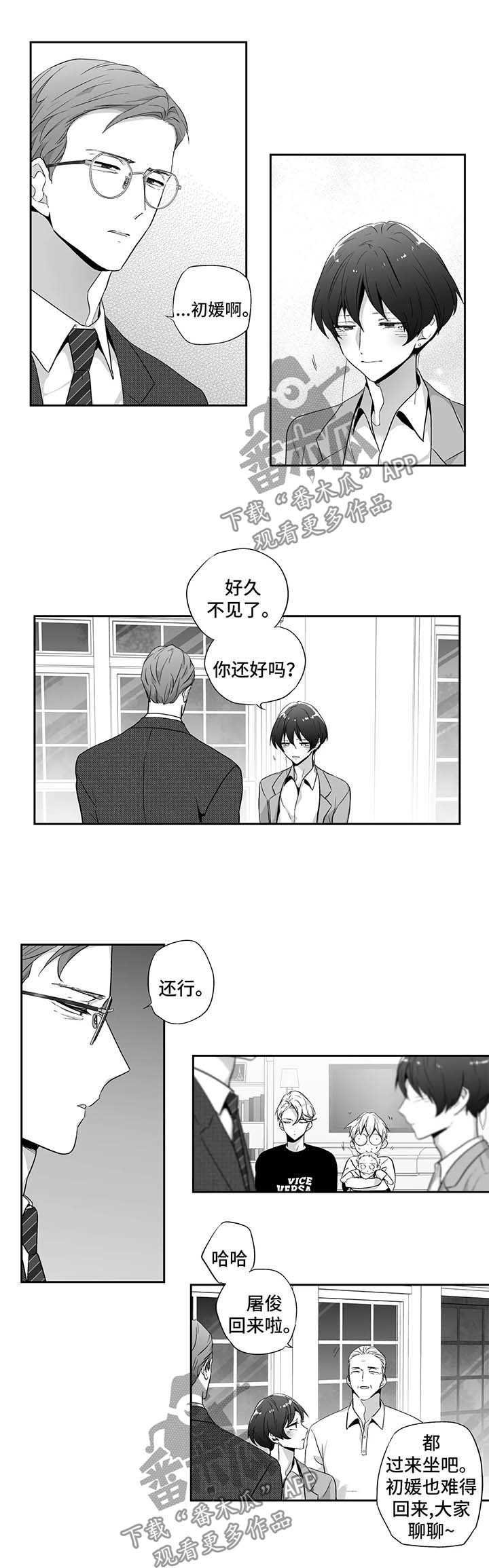 第100章：【第二季】谈一谈