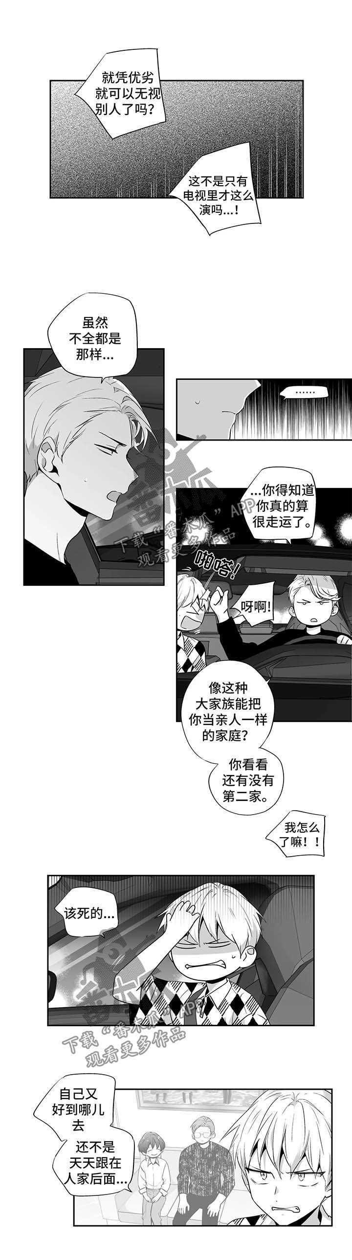 第100章：【第二季】谈一谈