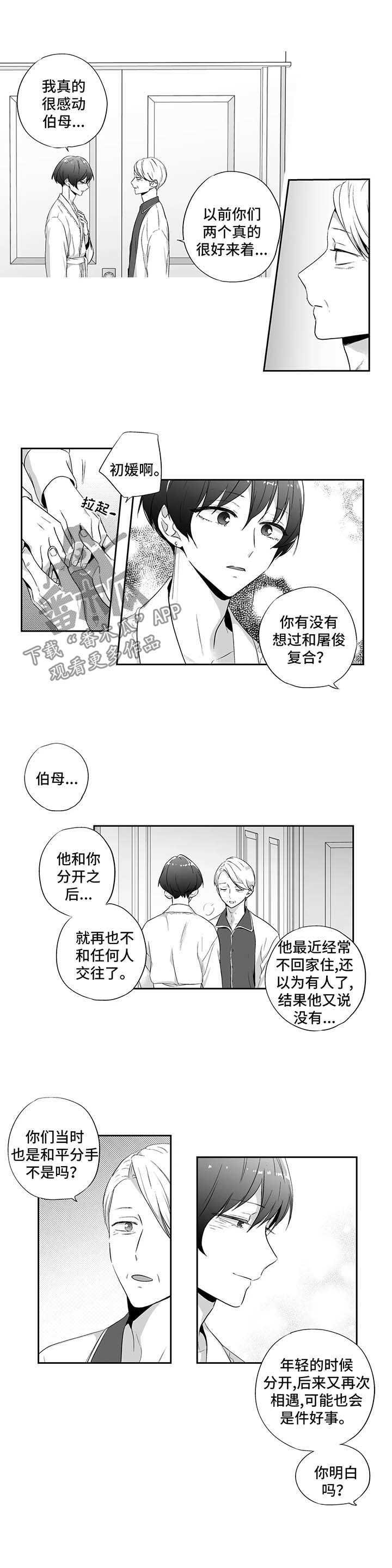 第100章：【第二季】谈一谈