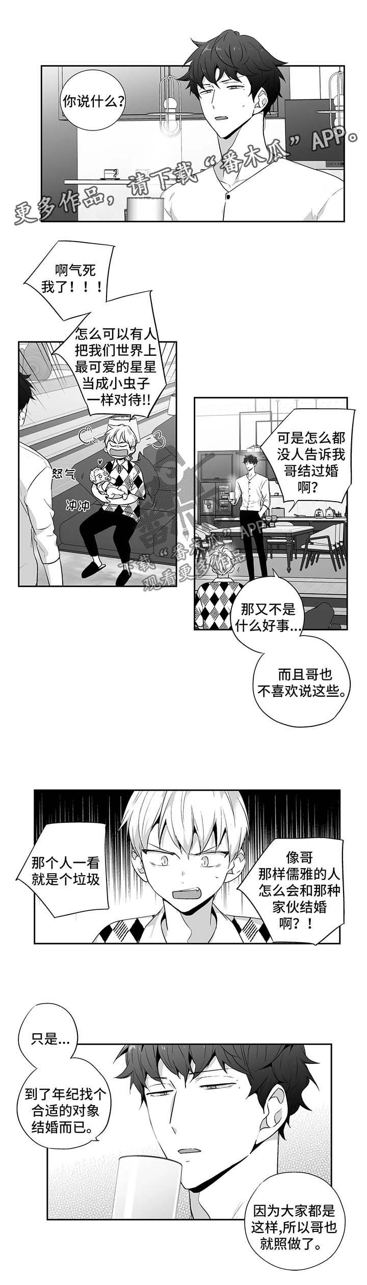 第101章：【第二季】疯女人