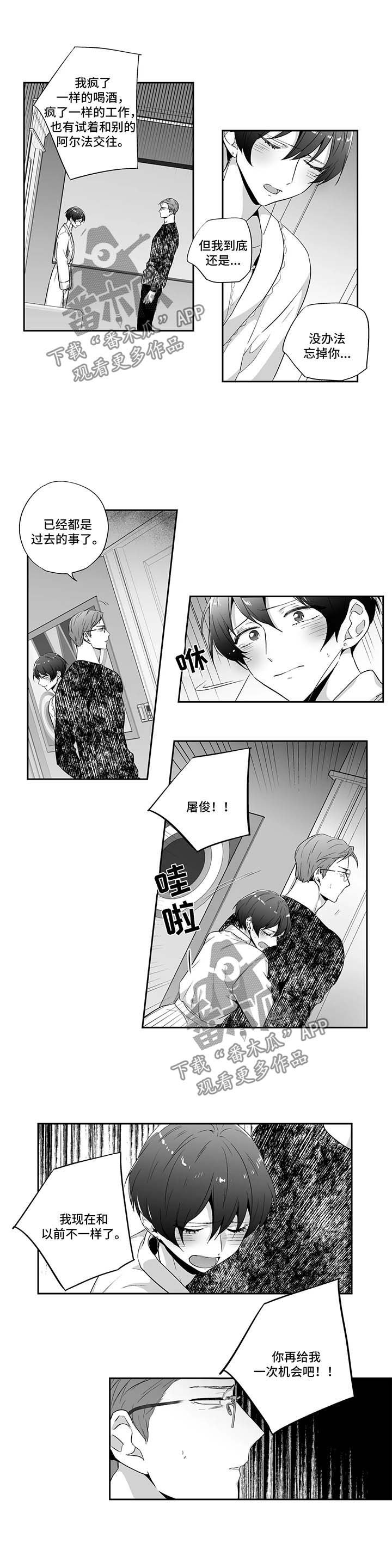第101章：【第二季】疯女人