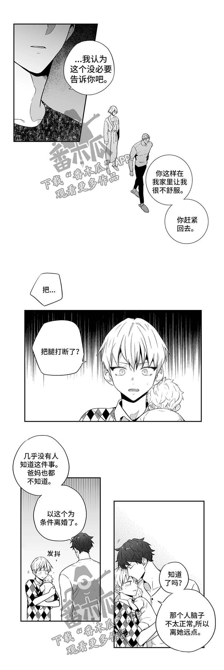 第101章：【第二季】疯女人