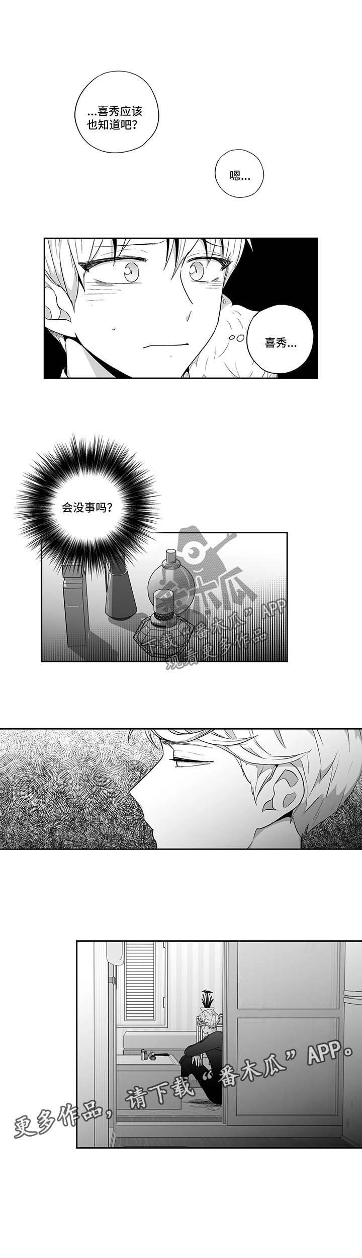 第101章：【第二季】疯女人