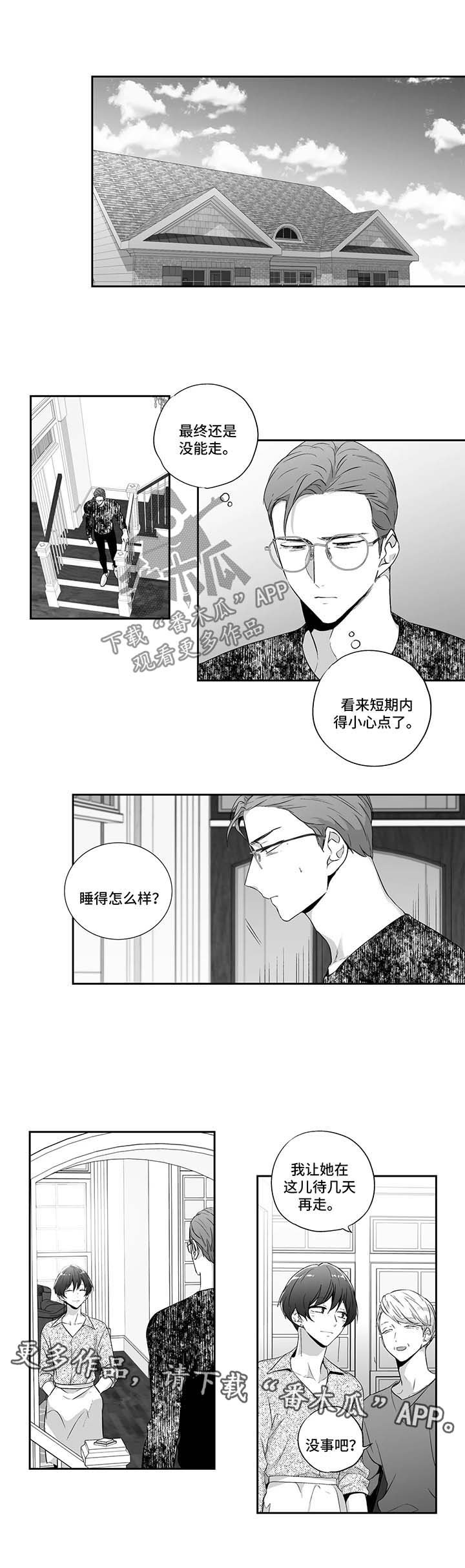 第102章：【第二季】到此为止吧