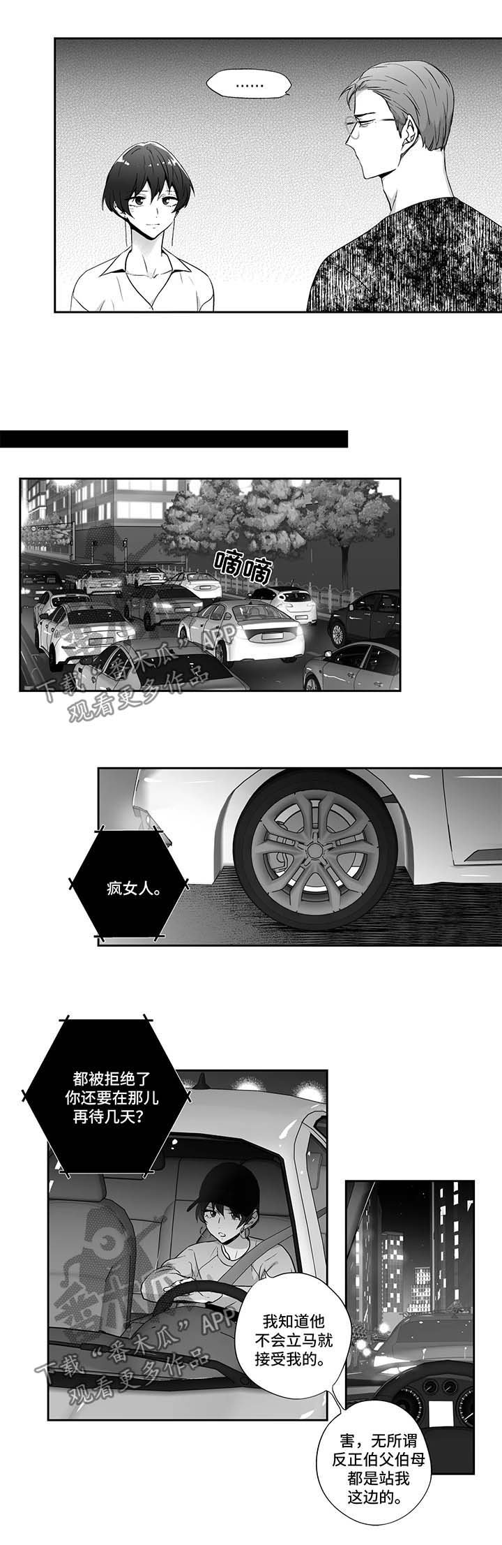 第102章：【第二季】到此为止吧