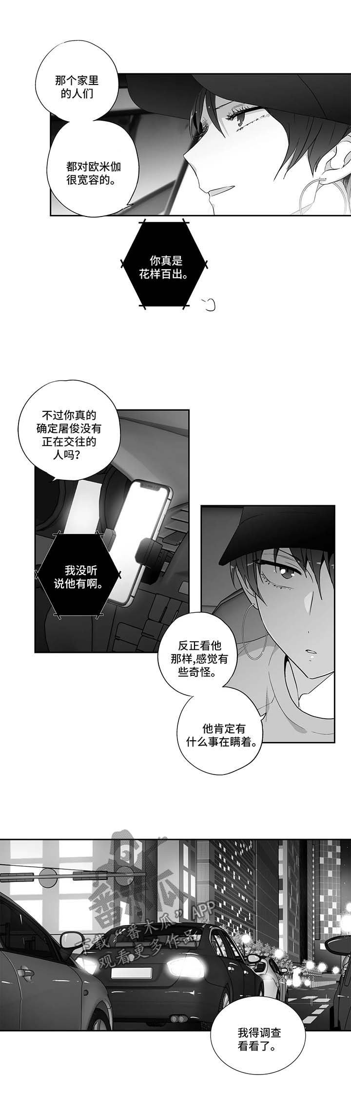 第102章：【第二季】到此为止吧