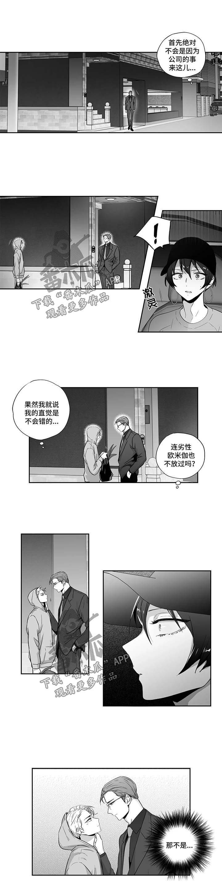 第102章：【第二季】到此为止吧