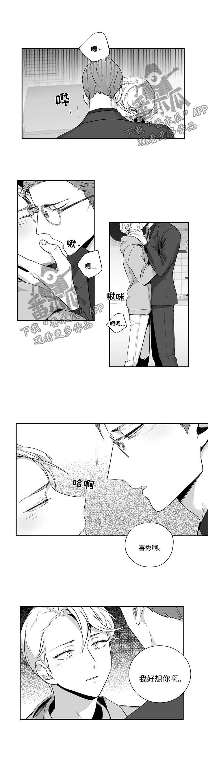 第102章：【第二季】到此为止吧