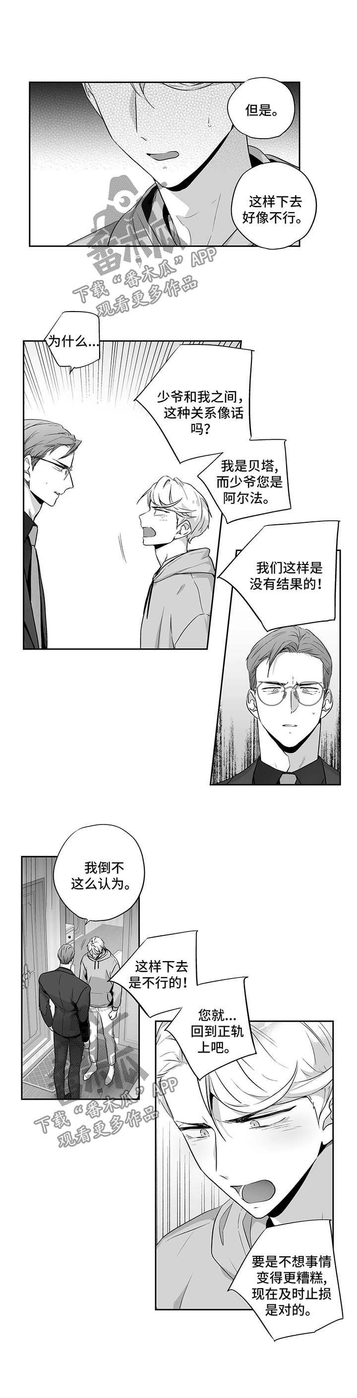 第103章：【第二季】再给我一点时间