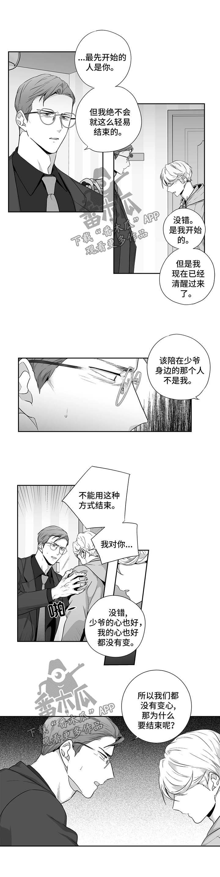 第103章：【第二季】再给我一点时间