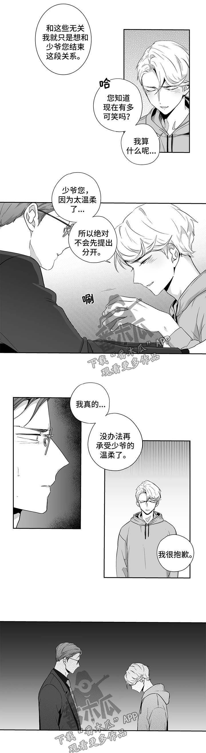 第103章：【第二季】再给我一点时间