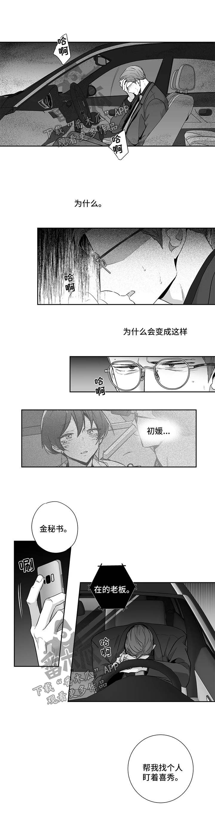 第103章：【第二季】再给我一点时间