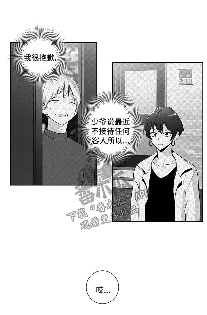 第104章：【第二季】两倍报酬