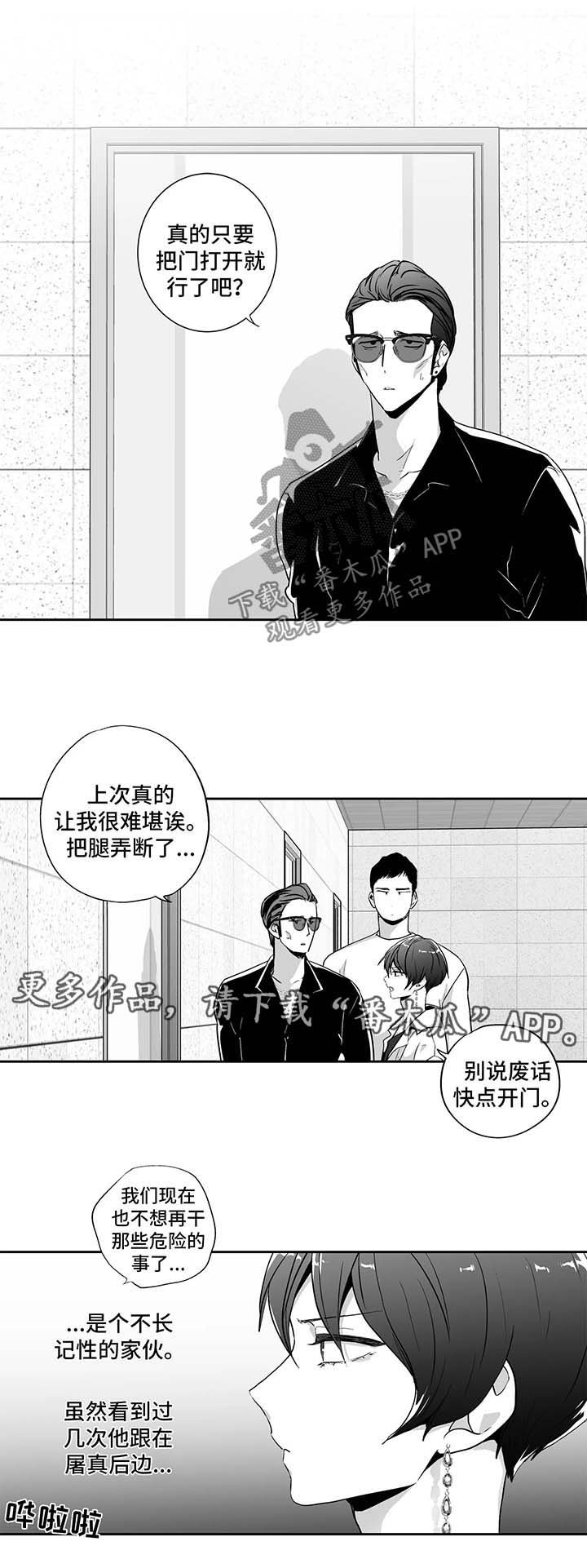 第104章：【第二季】两倍报酬