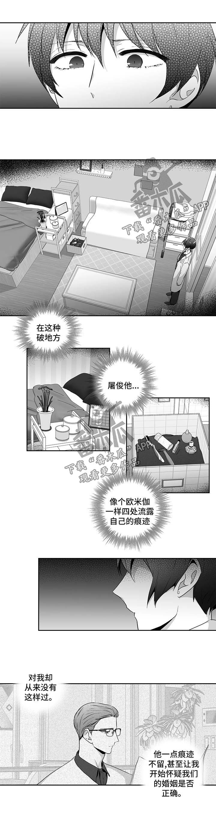 第104章：【第二季】两倍报酬