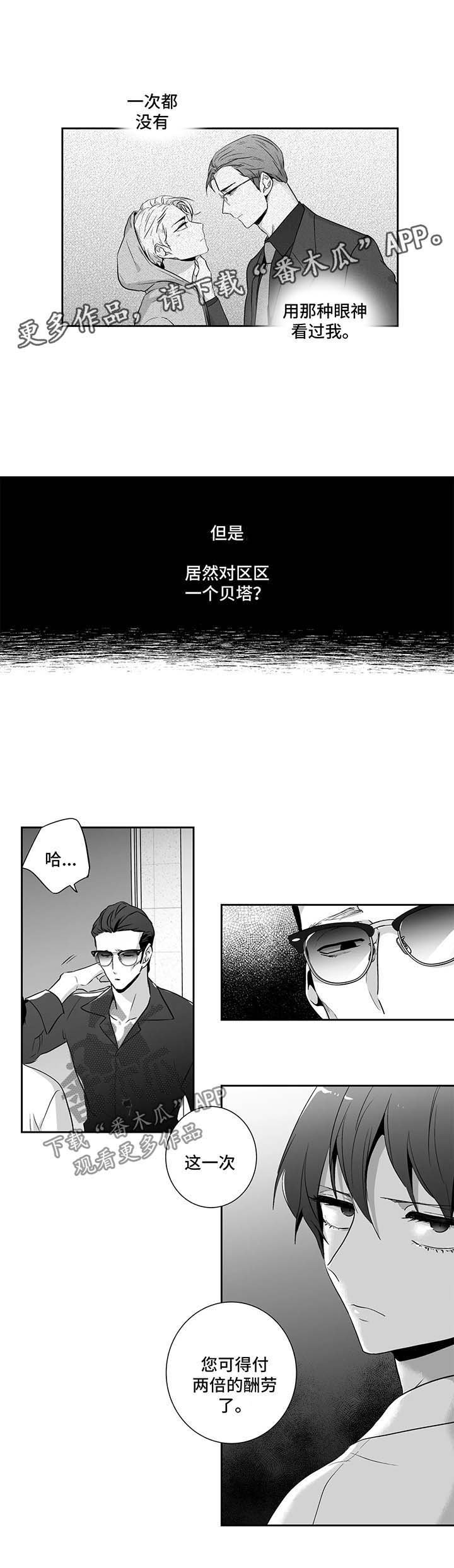第104章：【第二季】两倍报酬