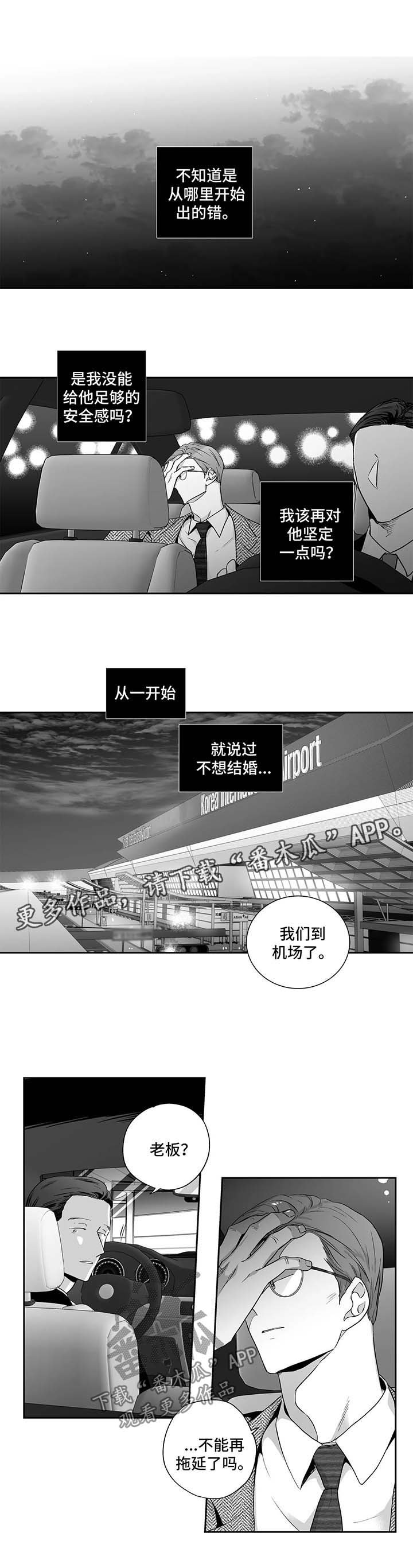 第105章：【第二季】该怎么办才好