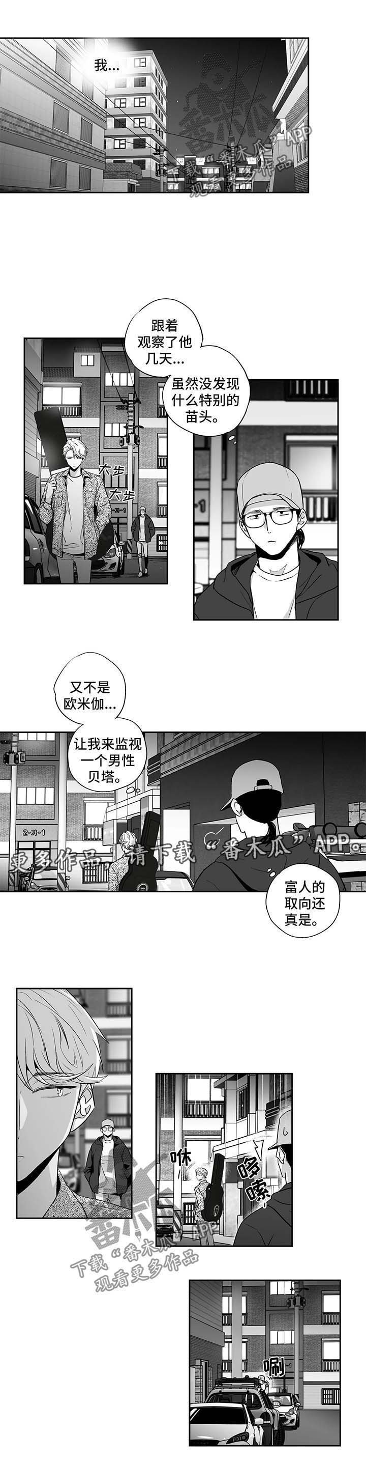 第105章：【第二季】该怎么办才好