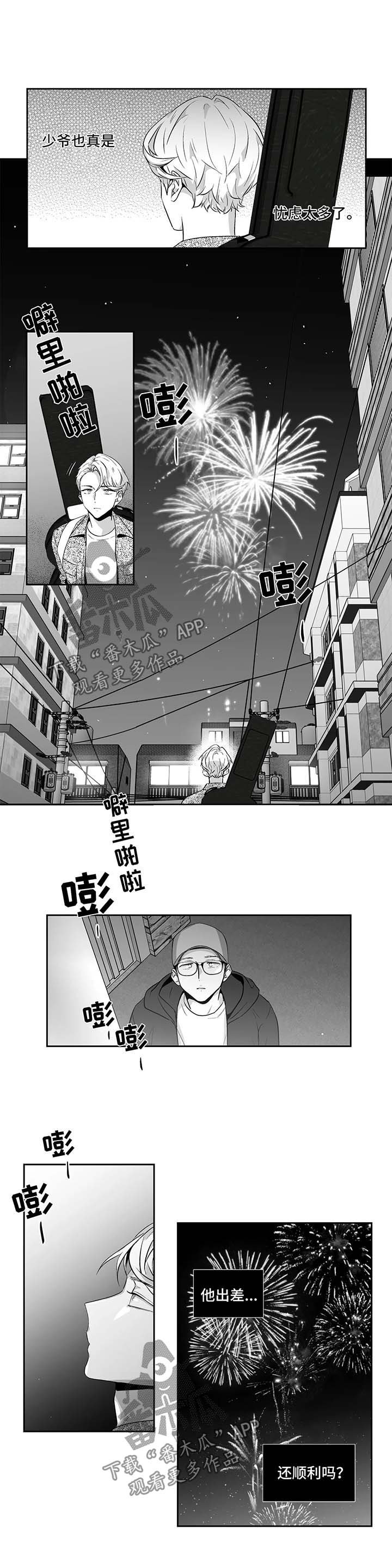 第105章：【第二季】该怎么办才好