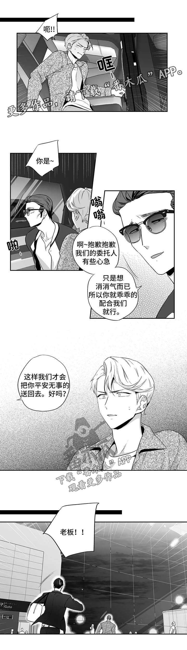 第106章：【第二季】被抓
