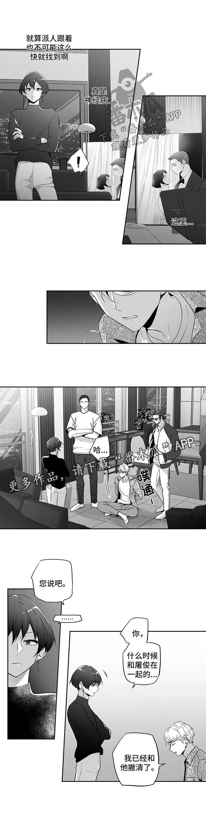 第106章：【第二季】被抓