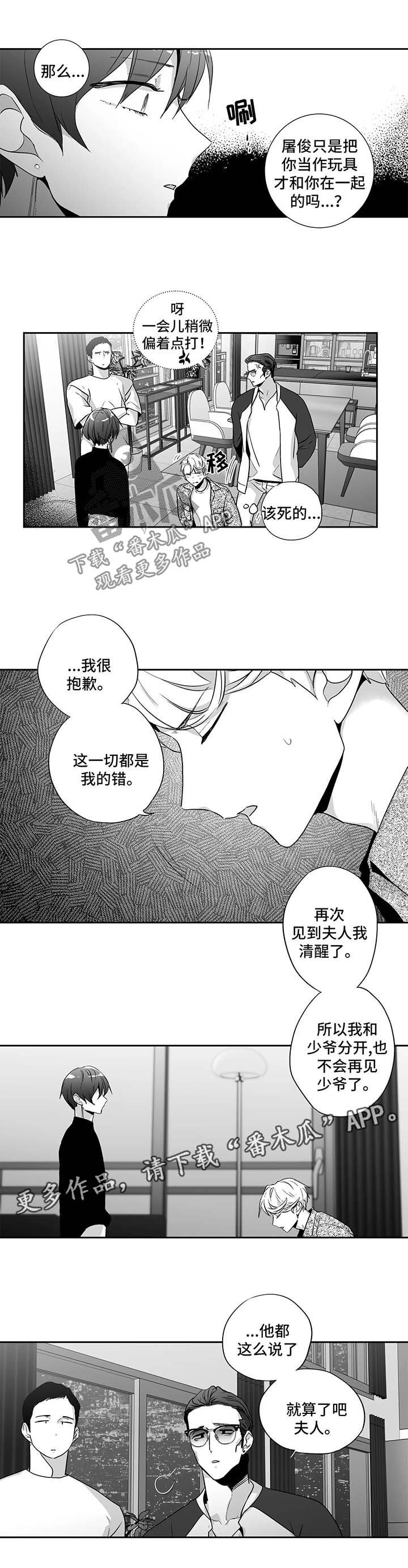 第106章：【第二季】被抓