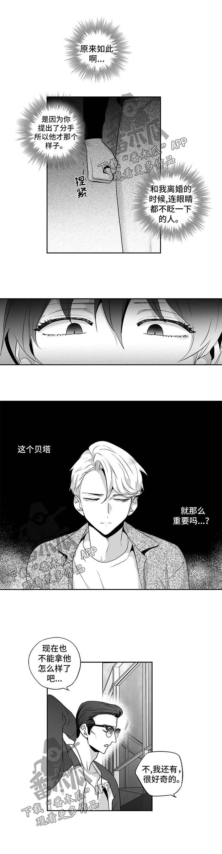 第106章：【第二季】被抓