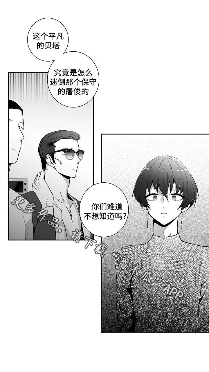 第106章：【第二季】被抓