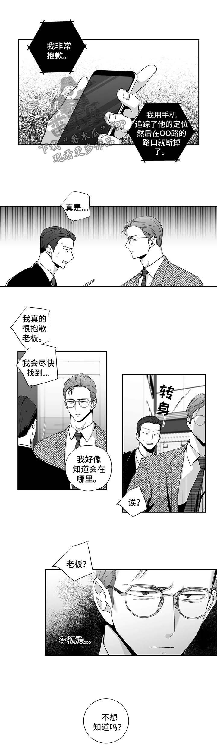 第107章：【第二季】打架