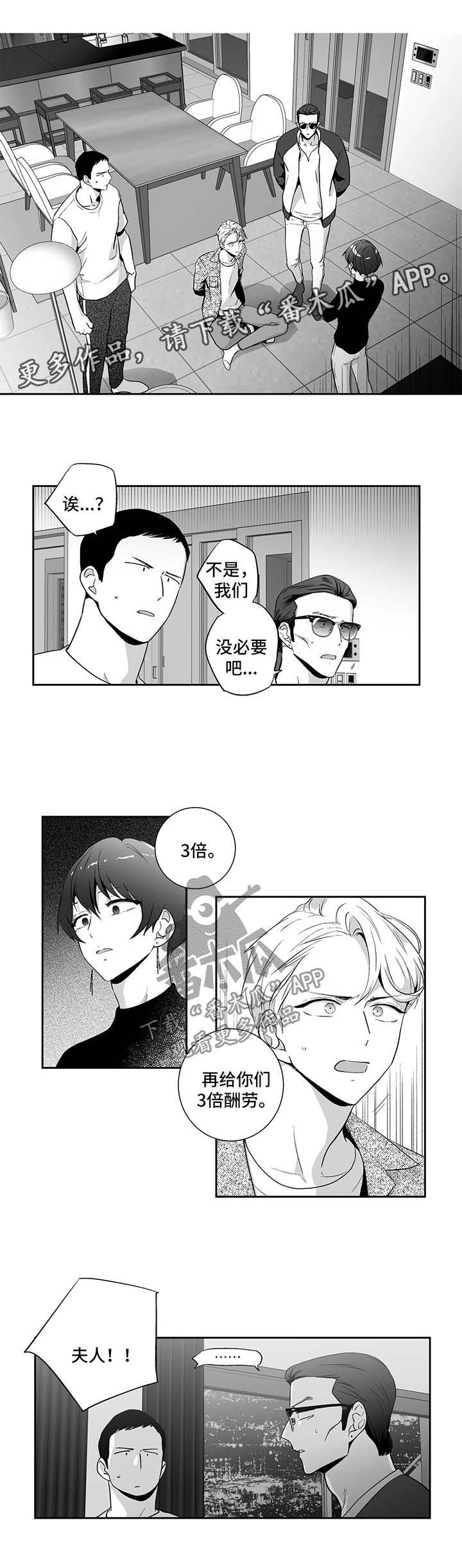第107章：【第二季】打架