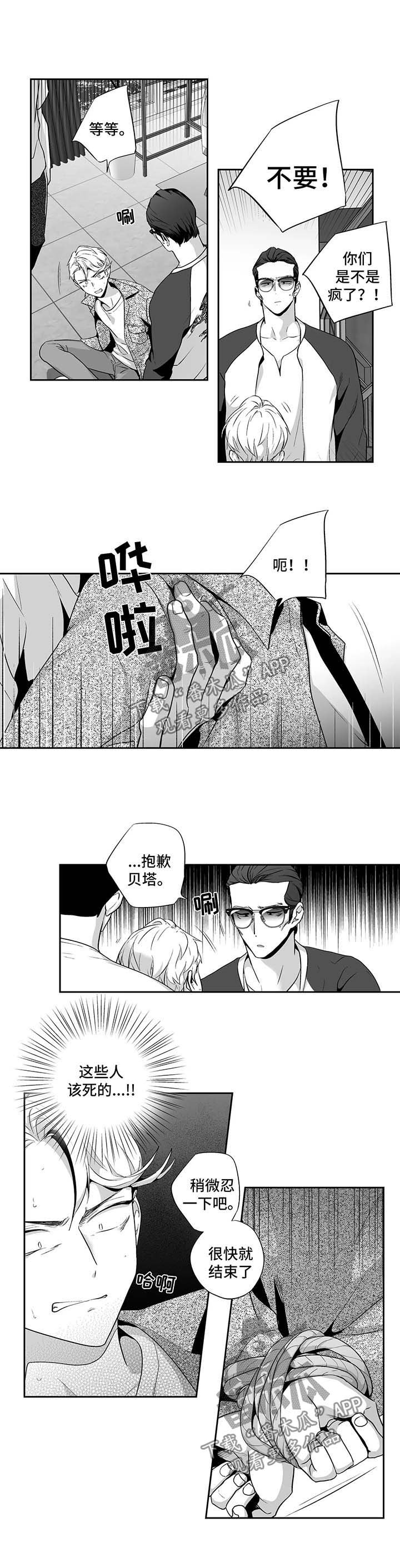 第107章：【第二季】打架